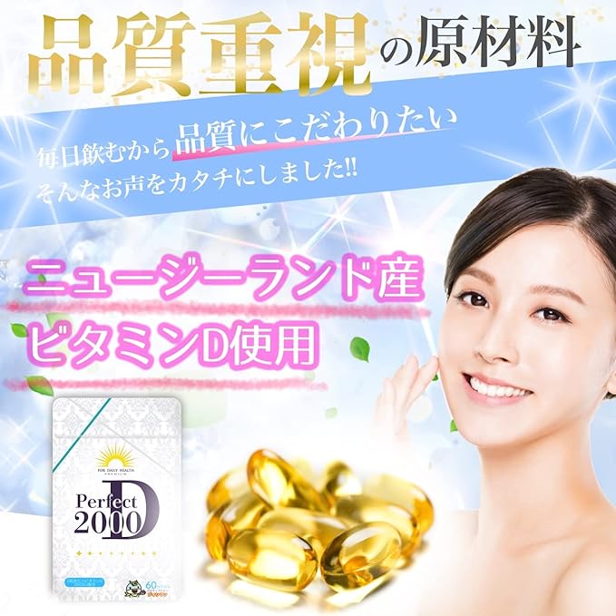 High Concentration Vitamin D 2000IU 50μg Vitamin D3 Omega 3 Perfect D2000 Supplement 1 tablet 1000IU 60 tablets (1 piece) - BeesActive Australia