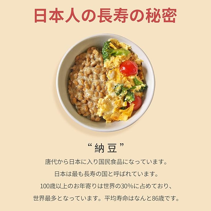 Toyama Pharmaceutical Natto Kinase 4000FU Natto Kinase Functional Food Natto Kinase Made in Japan Domestic Product Enzyme (Set of 3) 90 days supply - BeesActive Australia