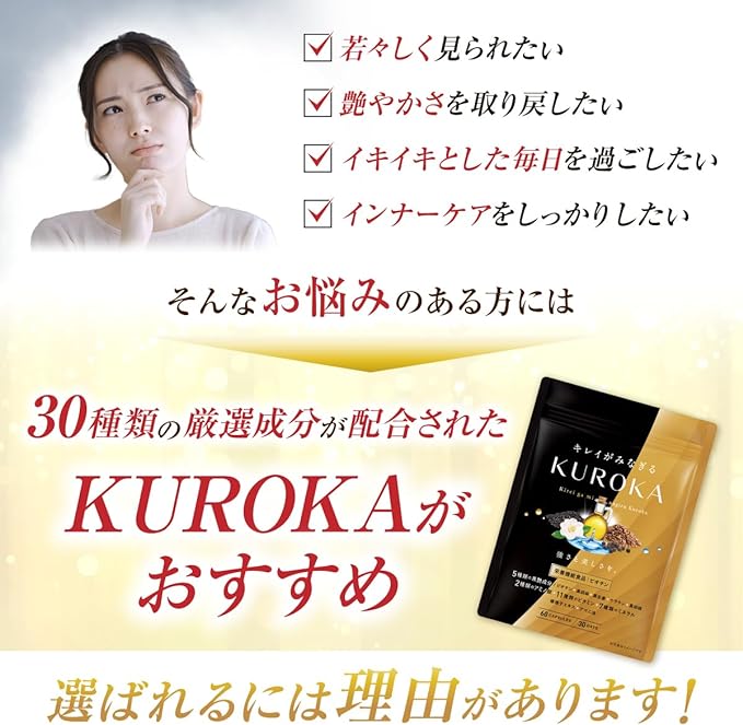 KUROKA full of beauty Biotin, black ginger, black sesame, keratin, black pepper, camellia, flaxseed oil, 11 types of vitamins, 7 types of minerals, 5 major ingredients, nutritional functional food, 30 days supply (single item) - BeesActive Australia
