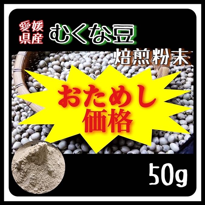 Mitchi Orange Fields: Mukuna Bean / Ehime Produced in Ainan Town (1.8 oz (50 g) - BeesActive Australia