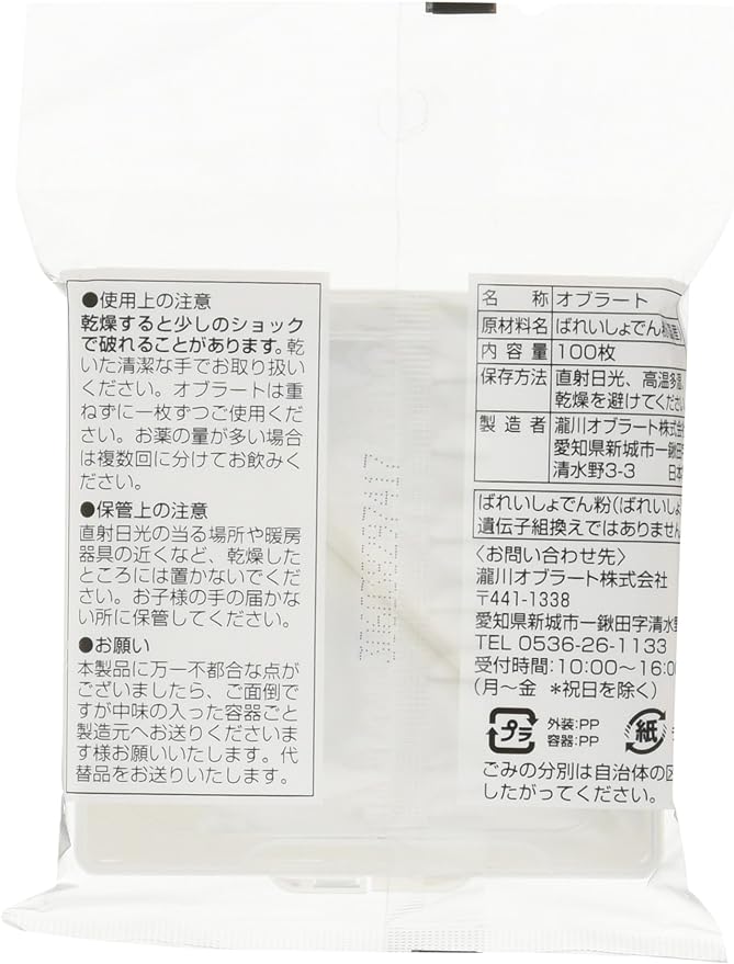 Takigawa Oblate BOC Oblate Owl Type, 100 Sheets - BeesActive Australia