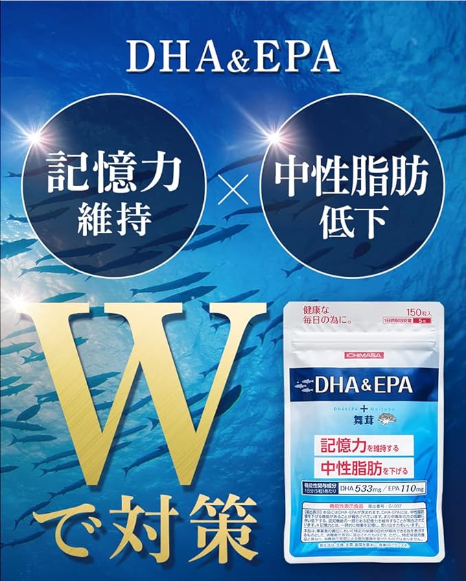 [DHA & EPA + Maitake mushroom extract] Supplement that lowers neutral fat Memory supplement Omega-3 fatty acids 150 tablets (approximately 30 days supply) Domestic production Ichimasa - BeesActive Australia