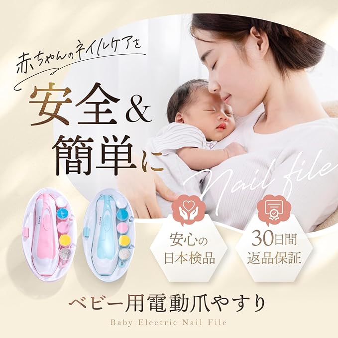 Nursery Teacher Recommendation: Baby Electric Nail File, Electric Nail Clipper, For Babies, Electric Nail Clippers, Nail Files, For Babies (Premium White) -  Australia