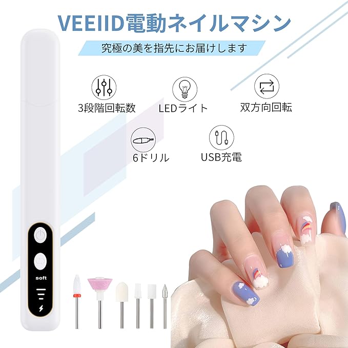 Veeiid Electric Nail Machine Kit, Polishing, Nail Machine, Nail Polishing, Professional, Compact, Acrylic, Gel Nail, Nail Polish, Nail Drill, USB Rechargeable, 6 Bits for Home Salons, Gift - BeesActive Australia