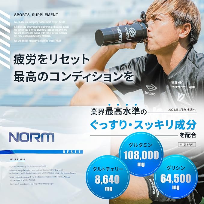 NORM Glutamine 108,000mg Glycine 64,500mg Apple flavor No artificial sweeteners Contains super fruit Made in Japan Reset Powder - BeesActive Australia