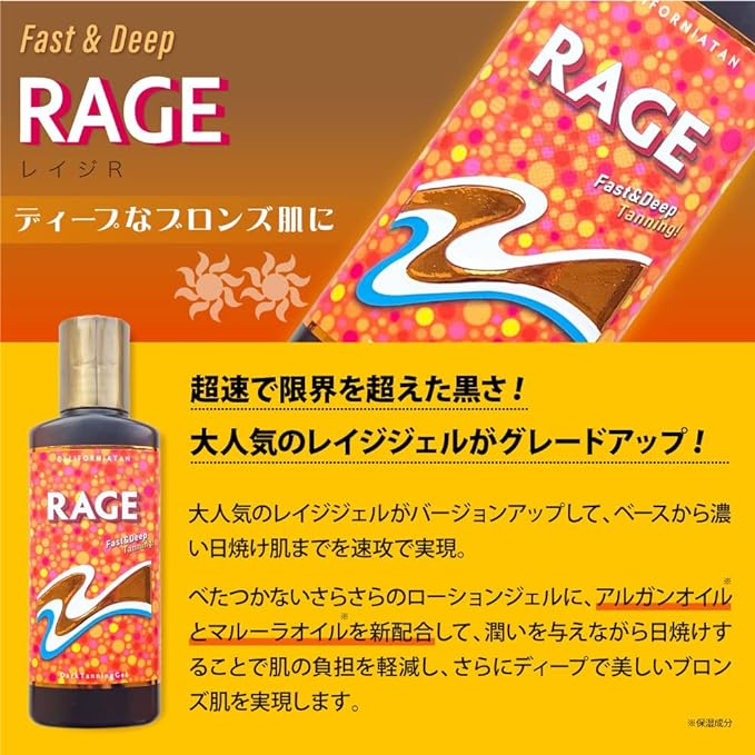 CALIFORNIATAN RAGE California Tan Rage Gel 4.4 fl oz (130 ml) -  Australia