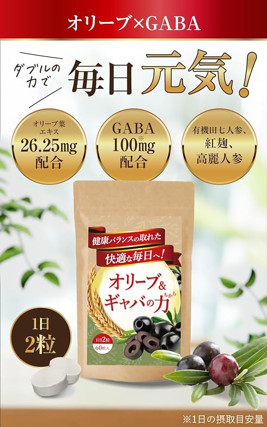 The Power of Olive & GABA GABA GABA Supplement Inulin Hihatsu Olive Leaf Extract Hydroxytyrosol 26.25mg Supplement Tablets 60 Tablets - BeesActive Australia