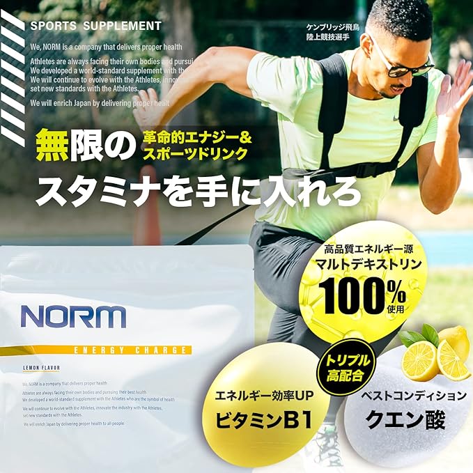 NORM Energy Charge Citric Acid Maltodextrin Sports Drink Vitamin B1 Made in Japan No Artificial Sweeteners Powder Lemon Flavor 1 Bag - BeesActive Australia