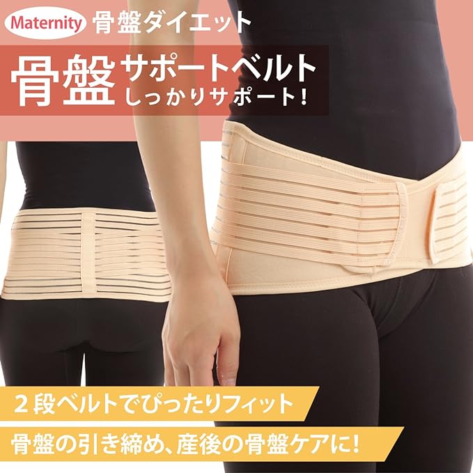 SPORTIA Pelvic Support Belt, Pelvic Belt, Pelvic Correction, Women's, Beige, L - BeesActive Australia