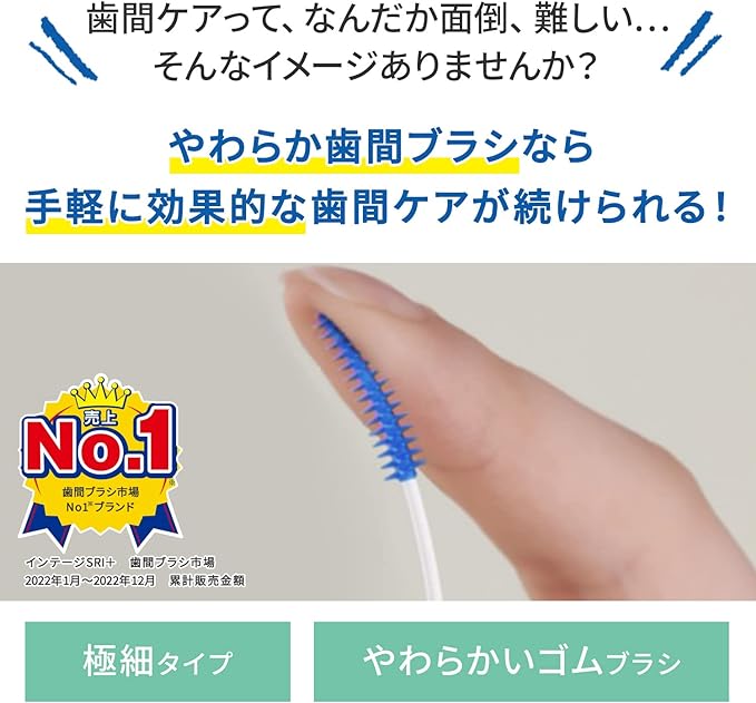 Kobayashi Pharmaceutical Soft Interdental Brush, Rubber Type, Interdental Brush, Extra Fine Type, SSS-S, 80 Pieces (40 x 2 Pieces) Single Item - BeesActive Australia