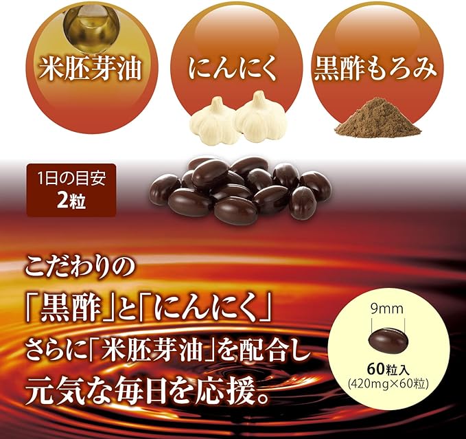 Setagaya Natural Foods Black Vinegar Garlic S (420 mg x 60 tablets / about 30 days' worth) Black Vinegar Moromi Garlic Supplement Supplement Combination - BeesActive Australia