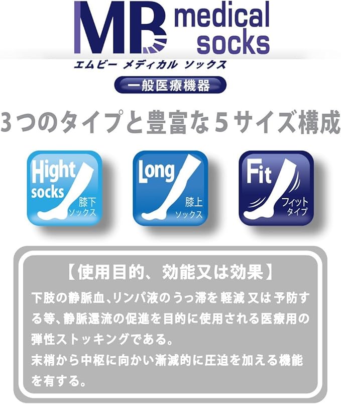 Elastic Stockings, Medical Socks, Fit Type, General Medical Devices - BeesActive Australia