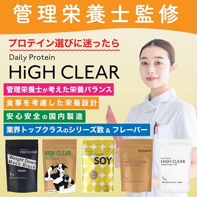 [Using American soy] High Clear Soy Protein Stevia Brown Sugar Soybean Flavor 750g Approximately 30 servings Vitamins Minerals - BeesActive Australia