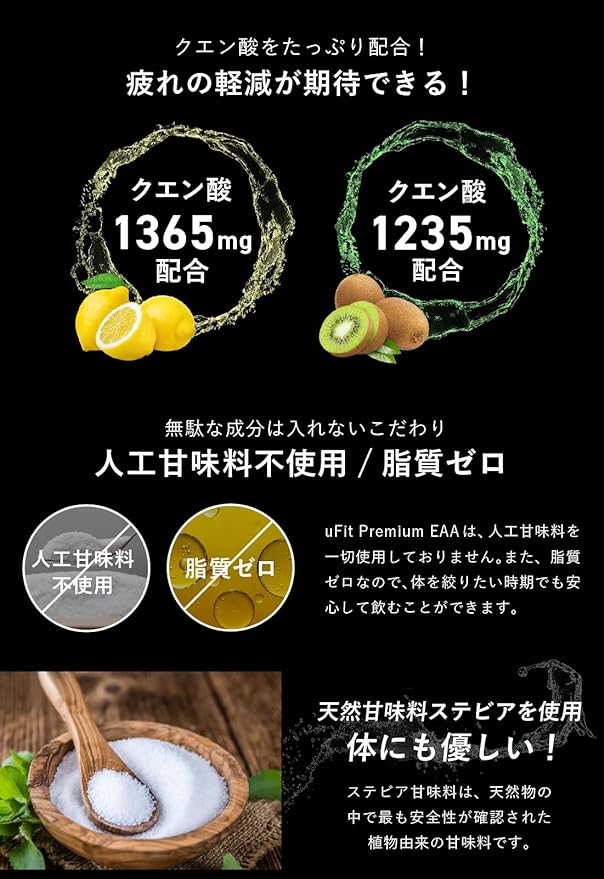 uFit Premium EAA Patented Formula No Artificial Sweeteners Zero Fat 600g Made in Japan Contains 9 types of essential amino acids Powder Supplement Nutritional Supplement Training Diet uFit Premium EAA (Refreshing Kiwi) - BeesActive Australia