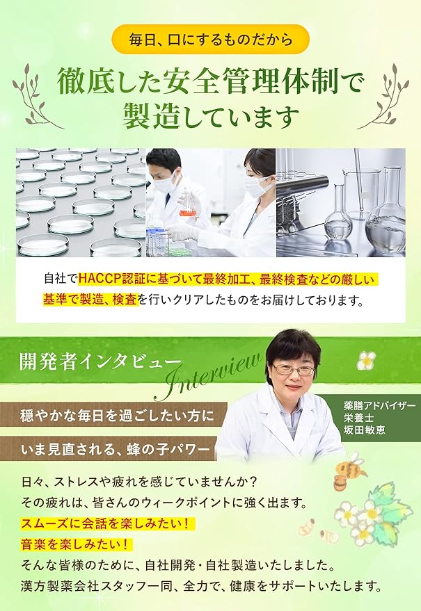 Urabe Taikando Pharmaceutical Honeybee Megumi Royal Jelly Plus Tablet [93 tablets, approximately 1 month supply] - BeesActive Australia