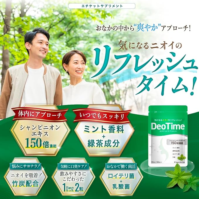 [Champignon luxury combination] Deotime Champignon extract 150 times concentrated 30 days' worth Etiquette supplement L. reuteri tablet Green tea extract Breath care - BeesActive Australia