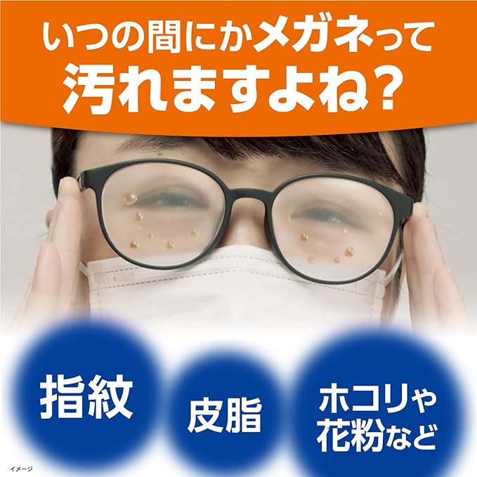 Glasses Cleaner Fukifuki Glasses Wiping Sheet 20 Packs (Individually Wrapped Type) Kobayashi Pharmaceutical -  Australia