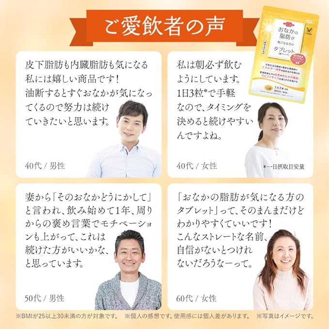 [Measures visceral fat and subcutaneous fat with W] Taisho Pharmaceutical Tablet for those concerned about belly fat [Isoflavones derived from Kudzu flower] 1 bag - BeesActive Australia