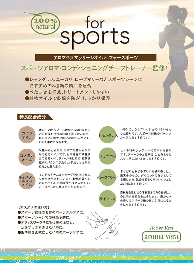 Nippon Kodo Aromabella Massage Oil for Sports 100ml - BeesActive Australia
