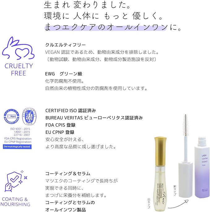 Bell Lush Coating Essence (0.3 fl oz (10 ml) Renewal Hyaluronic Acid Formulated (Mascara Brush Type) [ALUM by Beauty Lure] Beauty Lure, Belle Cruelty Free, Eyelash Extensions, Matsueku Treatment, Eyelash Extensions Coating -  Australia