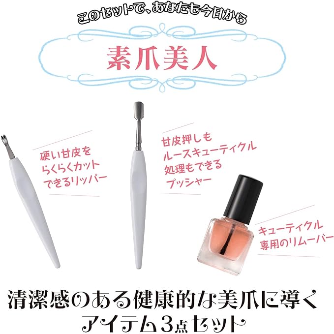 Kai KQ Series Cuticle Care Set, Nail Care -  Australia
