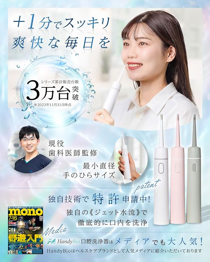 [Dentist Supervision] Jet Washer, Oral Cleaner, Jet Floss, Oral Cleaner, Tankless HandyBio 3rd Generation (White, Main Unit) - BeesActive Australia