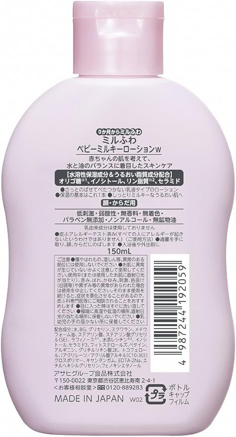 Wakodo Milky Fuwa Baby Milky Lotion 5.1 fl oz (150 ml) - BeesActive Australia