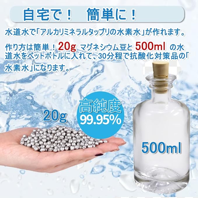 Magnesium grains 400g High purity magnesium pellets Hydrogen water Specially designed 5mm - BeesActive Australia