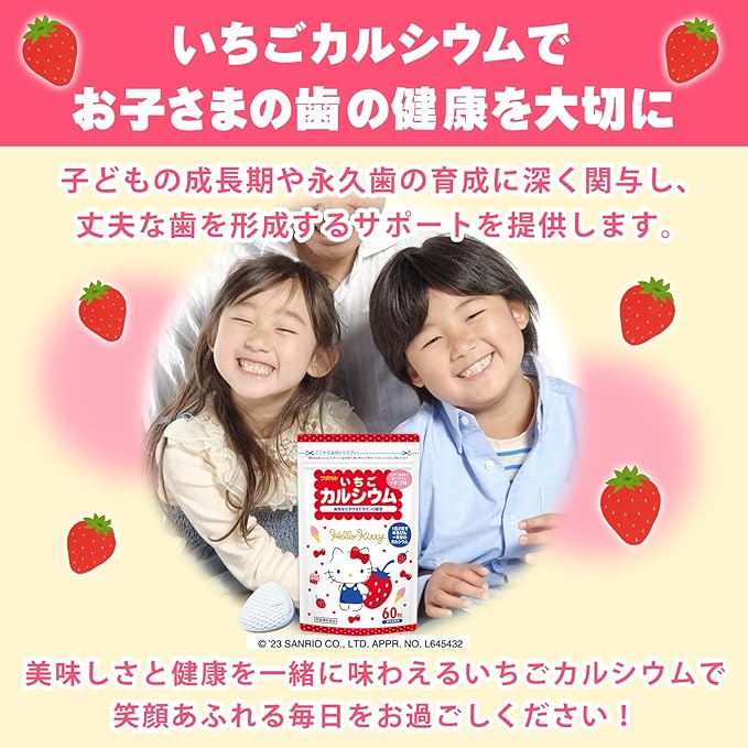 Strawberry Calcium Children's Supplement "Contains nutrients necessary for the formation of bones and teeth" Vitamin D Supplement Strawberry Flavor (60 tablets x 1 bag set) Nutritional Supplement [Dom - BeesActive Australia