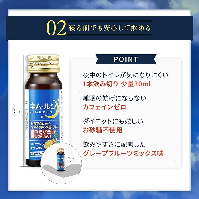 [For a refreshing morning] Nissin Pharmaceutical Nemu Run oral liquid 30mL x 3 bottles x 10 boxes 30 days supply Glycine Grapefruit mix flavor No sugar No caffeine Sleep [Designated quasi-drug] - BeesActive Australia