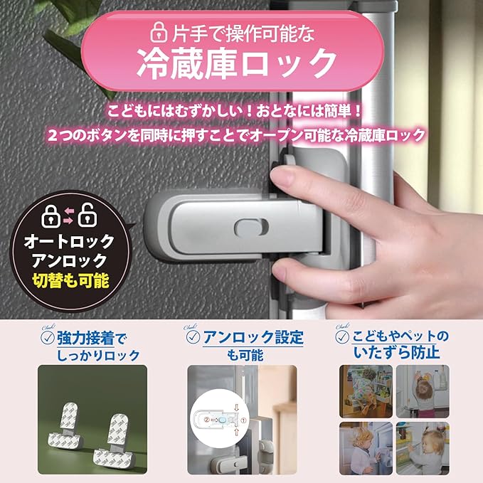 illlimitato Refrigerator Lock, Drawer Lock, Refrigerator Lock (Auto Lock, Unlock, Switchable) (White) -  Australia