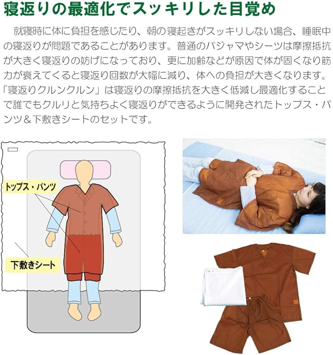 Tossing and Turning Krunklun, Wear to Reduce the Strain on Your Body While Sleeping, Pajamas, Underlayment Sheet, Tossing, Assistance, Breathable, Unisex - BeesActive Australia