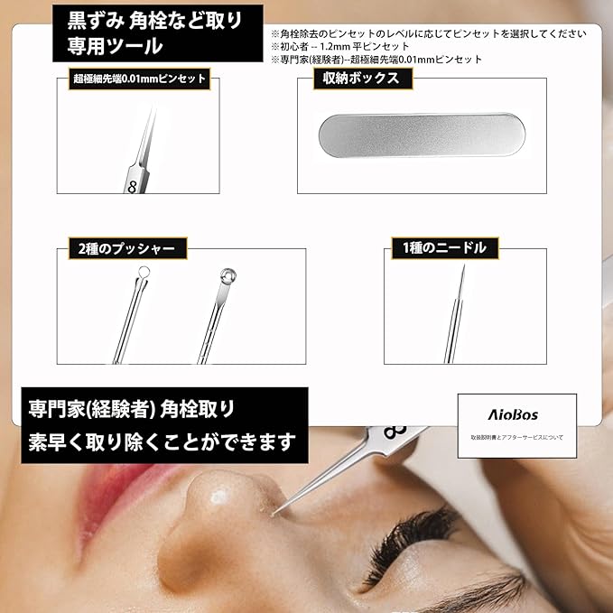 AioBos Square Stopper Remover, Tweezers, Tweezers, Acne, 0.0004 inch (0.01 mm) Tip, Precision Tweezers (Compatible with Skin Troubles such as Square Bungs), Pore Care, Instruction Manual Included, Storage Box, Set of 4 -  Australia