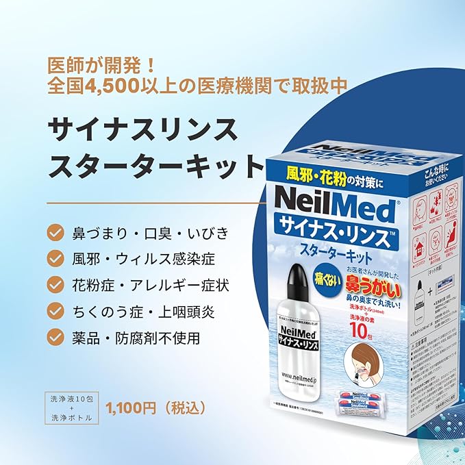 [Manufacturer's genuine product] NeilMed Sinus Rinse Starter Kit 10 packs - BeesActive Australia