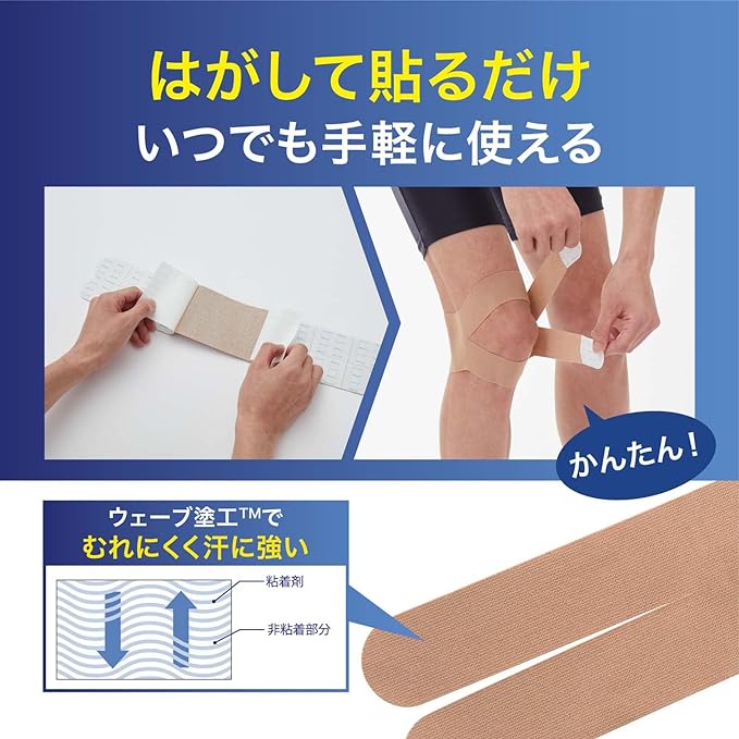 NITREAT Taping for joint stabilization and fixation Easy Taping Series Knee Easy Sports - BeesActive Australia