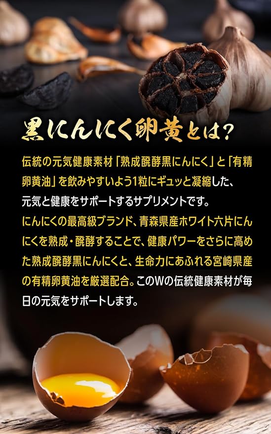 Herb Health Honpo Black Garlic Egg Yolk 60 grains (30 days supply) Aged and fermented black garlic from Aomori Prefecture Uses egg yolk oil from Miyazaki Prefecture Made in Japan - BeesActive Australia