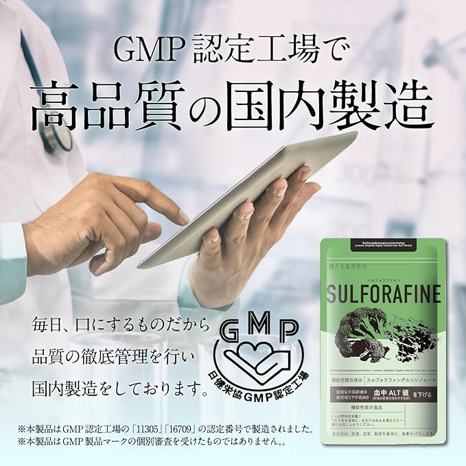 [Lowers ALT levels] Sulforaphane (30 days supply/90 tablets) Lowers blood ALT levels Sulforafine Liver function Foods with functional claims - BeesActive Australia