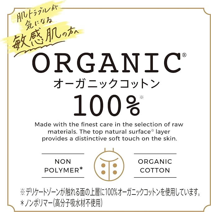 Sophy Hadaomoi Organic Cotton, For Daytime Use, With Wings, 9.1 inches (23 cm), 15 Sheets (Organic Napkins) - BeesActive Australia