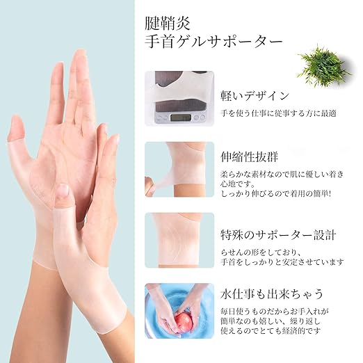 "Set of 2" Wrist Supporter, Thumb Fixation, Arm Supporter, Thumb Wristband, Silicone Material, Wrist, Water Work, Housework, Unisex (Clear M), Left and Right Set -  Australia