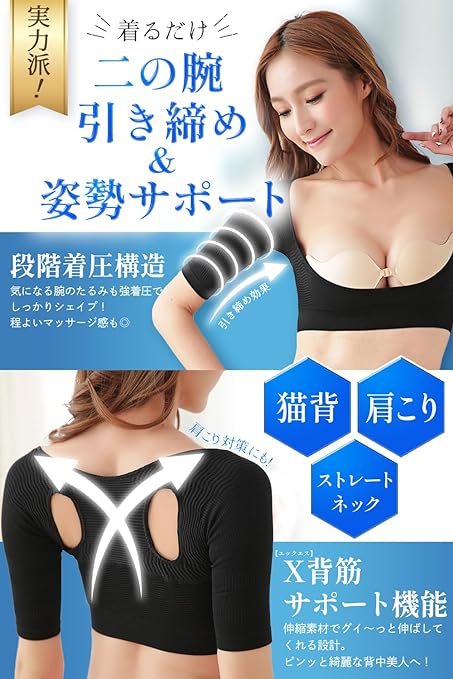 [Esthetics Wear] Upper Arm Compression Shaper Tightening Back Posture Support Bust Care Compression Type Stretch Innerwear Women's (M, Black) - BeesActive Australia