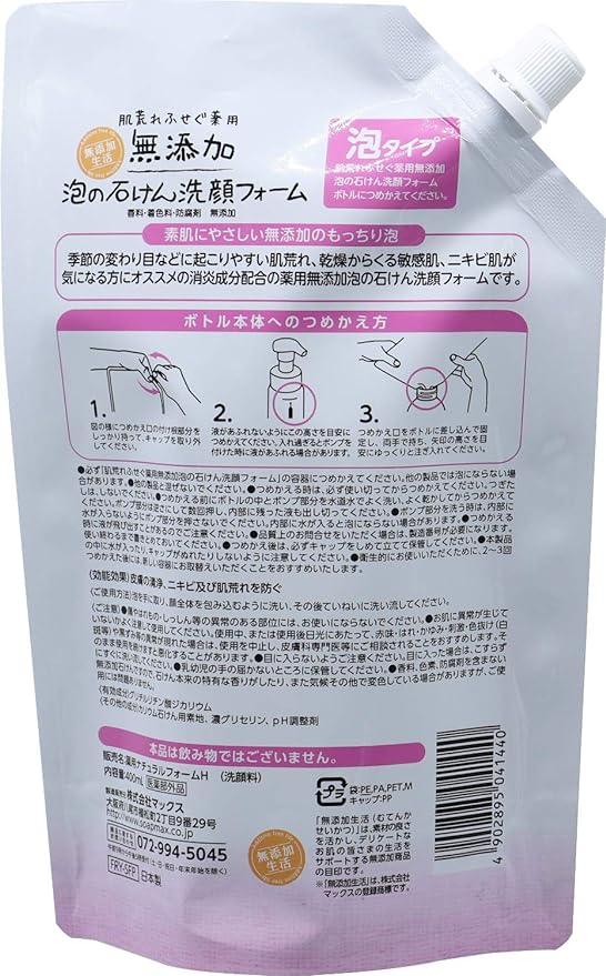 Max Medicinal Free Foam Facial Cleansing Foam, Refill, 13.5 fl oz (400 ml) -  Australia
