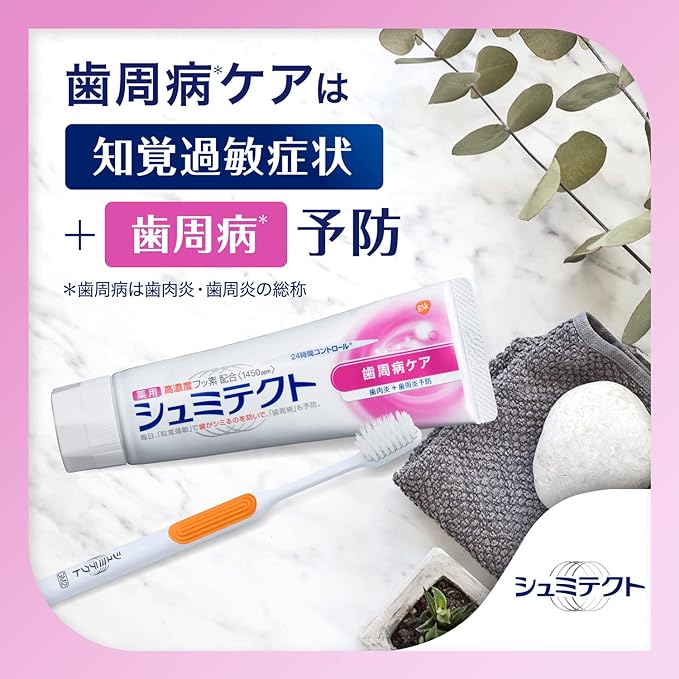 Shumitec Periodontal Disease Care (Quasi-Drug) Toothpaste, Hypersensitivity Care, Highly Concentrated Fluorine Formulated (1450 ppm), 2 Bottles - BeesActive Australia