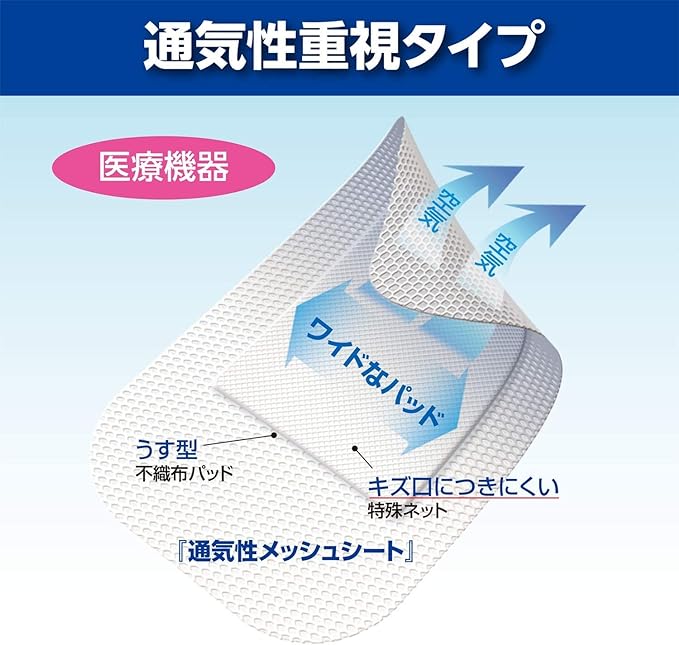 Hakujuji FC One Touch Pad M Value 22 pieces - BeesActive Australia