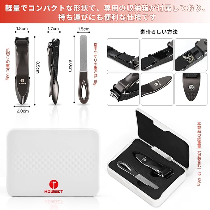 HOWGET Nail Clippers, Anti-Splash, Sharp, For Hands and Febs, Unisex, Includes Exclusive Storage Case, Easy Storage (Luxury Gray) -  Australia
