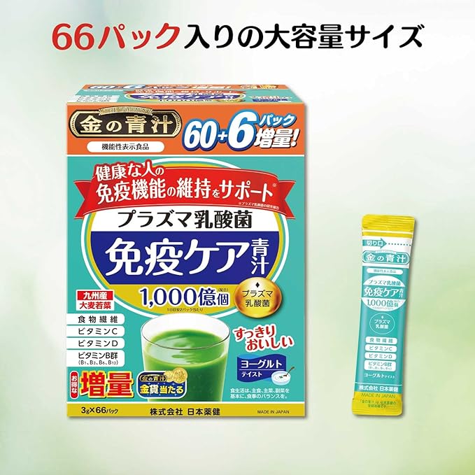 NIHON YAKKEN Gold Green Juice (R) Plasma Lactic Acid Bacteria Immune Care Green Juice (Food with Function Claims/Yogurt Taste/66 Packs) Domestic Green Juice with Lactic Acid Bacteria (Dietary Fiber/Vi - BeesActive Australia