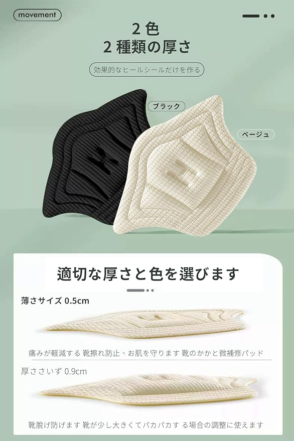 Heel Pad, Prevents Scrubbing, Heel Protection, Pain Relief, Heel Repair, Anti-Shoe Rubbing Tape, Thickness 0.4 inches (10 mm), 0.2 inches (5 mm), Size Adjustment, Prevents Scrubbing, 4 Pairs Set - BeesActive Australia