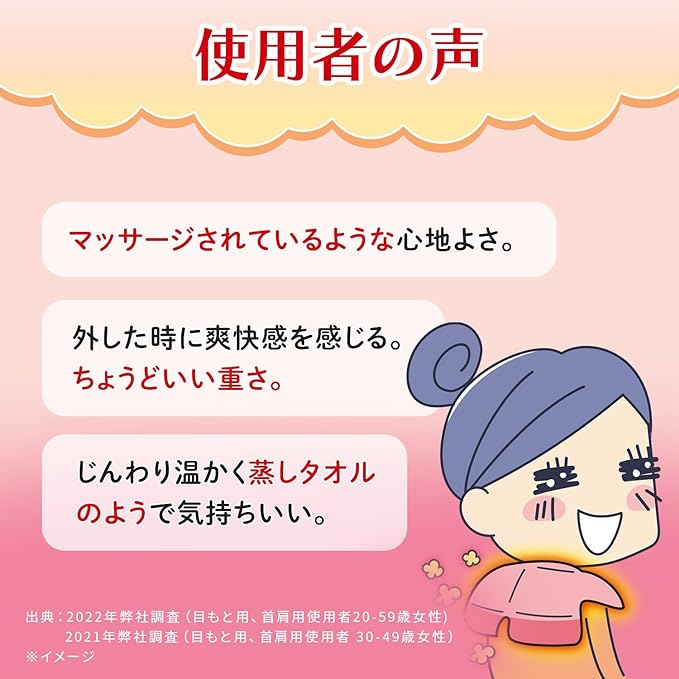 Kobayashi Pharmaceutical Power of Azuki Beans, For Neck and Shoulder, 100% Natural Azuki Vapor, Approx. 250 Times, Can Be Used Repeatedly, Pink, 1 Piece (Bonus Included) - BeesActive Australia
