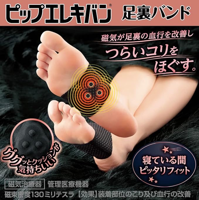 Pip Elekiban Sole Band, Large Size, Magnetic Therapy Device for Feet, Soles, Stiffness, Acupuncture, Effect lasts as long as you wear it - BeesActive Australia
