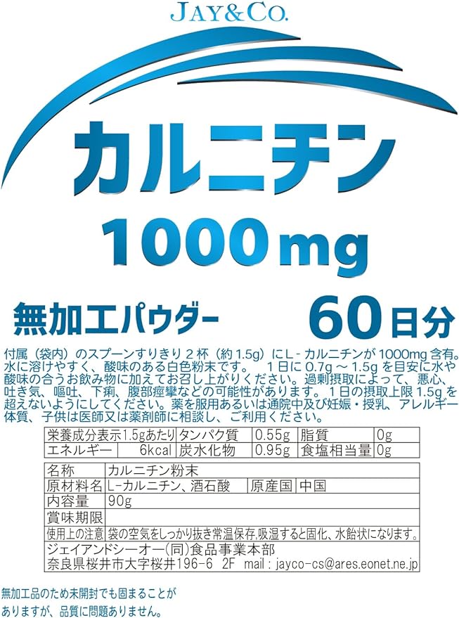 JAY&CO. Carnitine powder (no sweeteners, flavors or preservatives added) (1000mg x 60 days) - BeesActive Australia