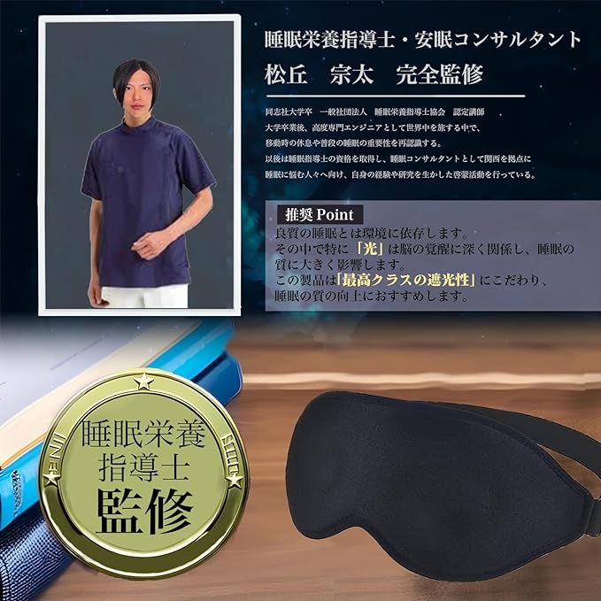 Eye Mask, Sleep Mask, For Sleep, Sleep Good Sleep, Travel, Blackout Ratio, 99.99% (Developed by Sleep Nutrition Instructor), 3D Dimensional, Lightweight, Comfortable, Dark Dark, Blindfold... - BeesActive Australia